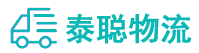 重庆到秀洲区物流公司